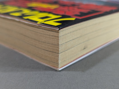 プロレス､K1､PRIDE｢禁忌タブー｣の読み方