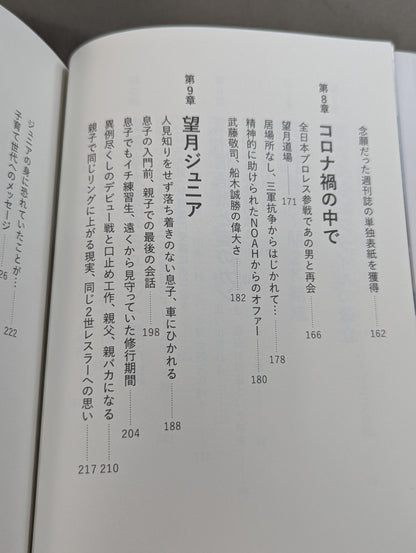 親子でプロレスをやる覚悟。