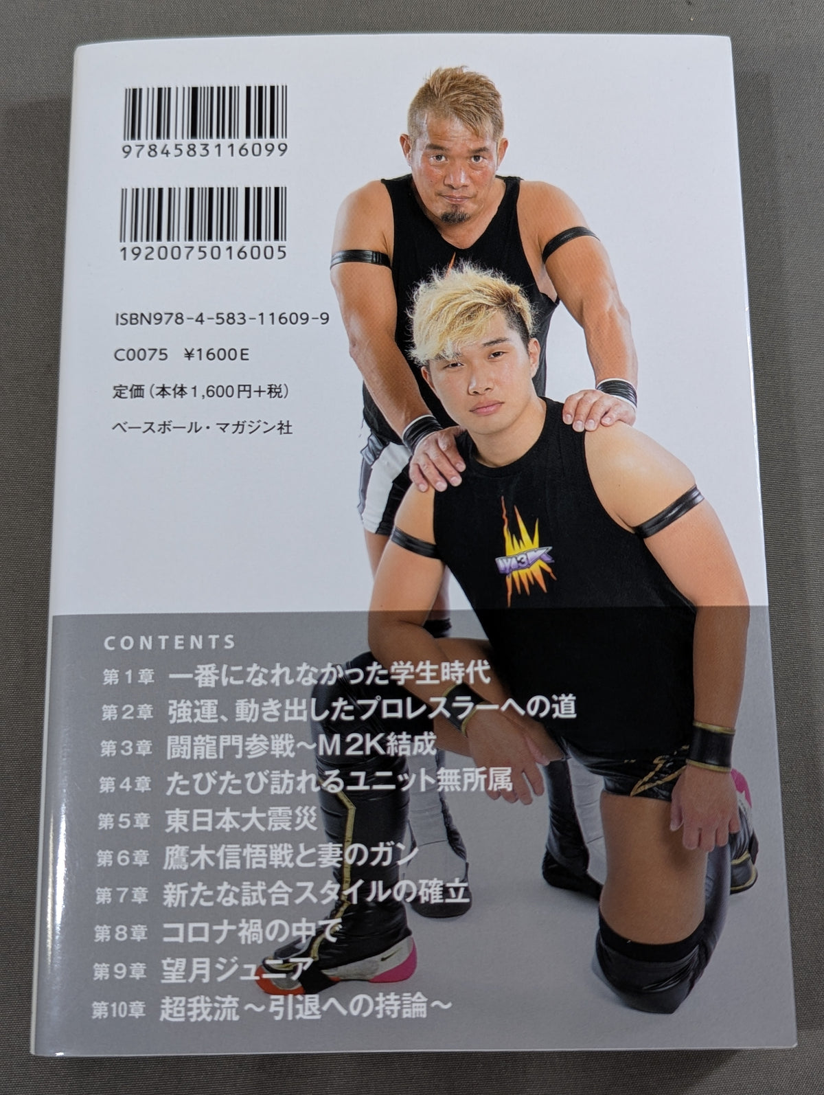 親子でプロレスをやる覚悟。