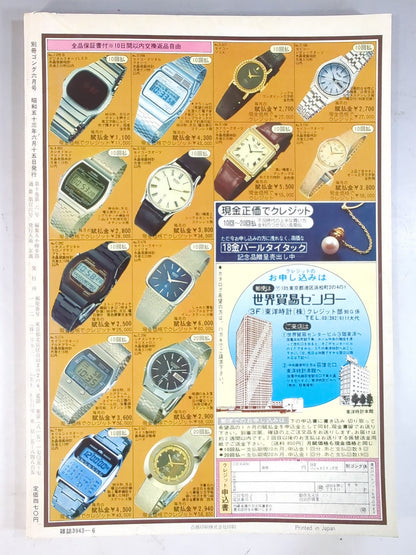 Bessatsu Gong Vol.10 No.6