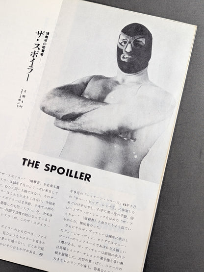 71サマーミステリーシリーズ