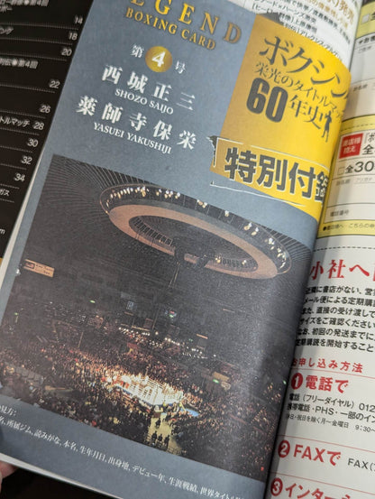 60 years of boxing glory title match (4)