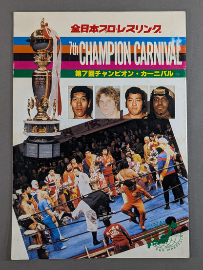 79第7回チャンピオン・カーニバル