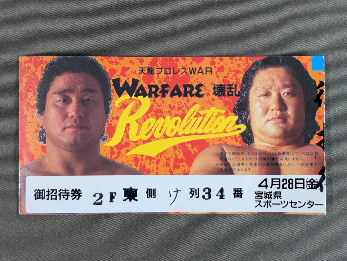 WARFARE