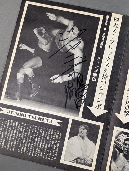 [Baba & Tsuruta hand signed autograph ] 74 Giant Series (Opening Race)