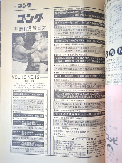 Bessatsu Gong Vol.10 No.13