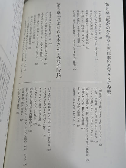外道 レヴェルが違う!生き残り術