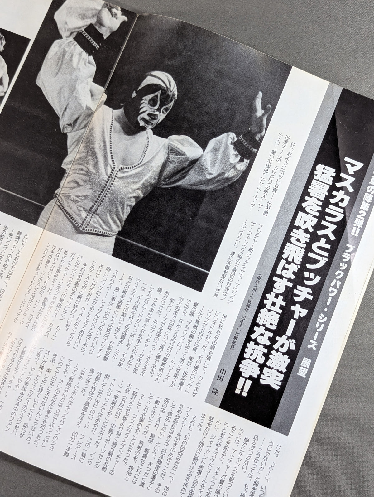 79ブラックパワーシリーズ