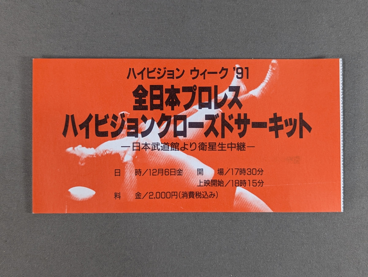 All Japan Pro Wrestling HDTV Closed Circuit