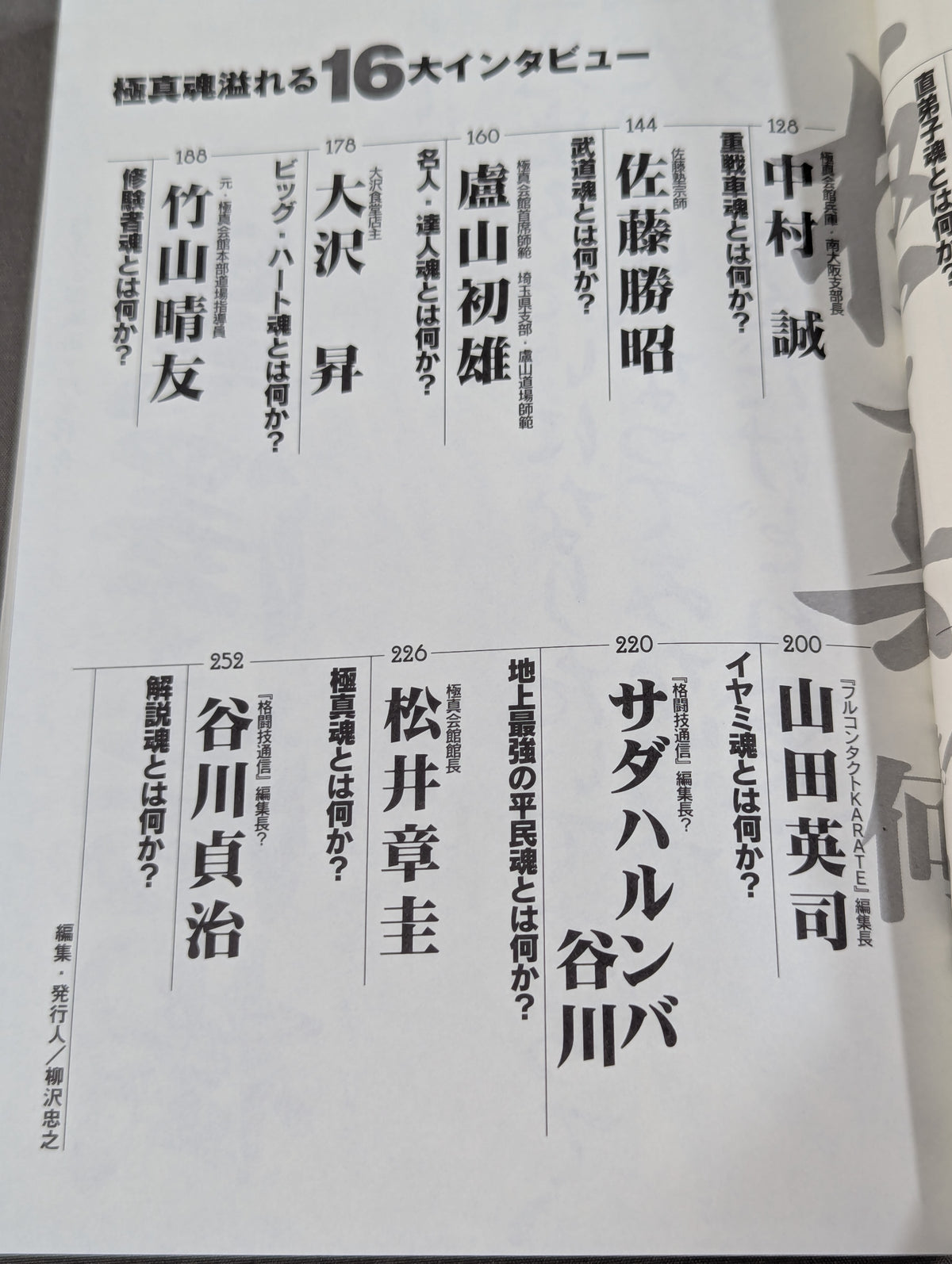 What is Kyokushin?