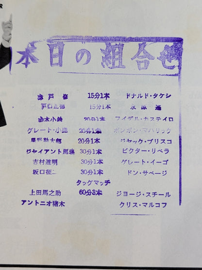 71 Summer Big Series