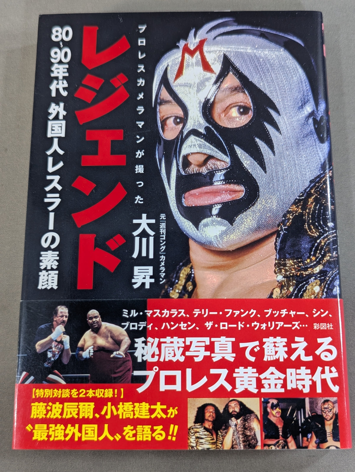 Legendary Pro Wrestling  photographer took the real face of a foreign wrestler in the 80s ~ 90s