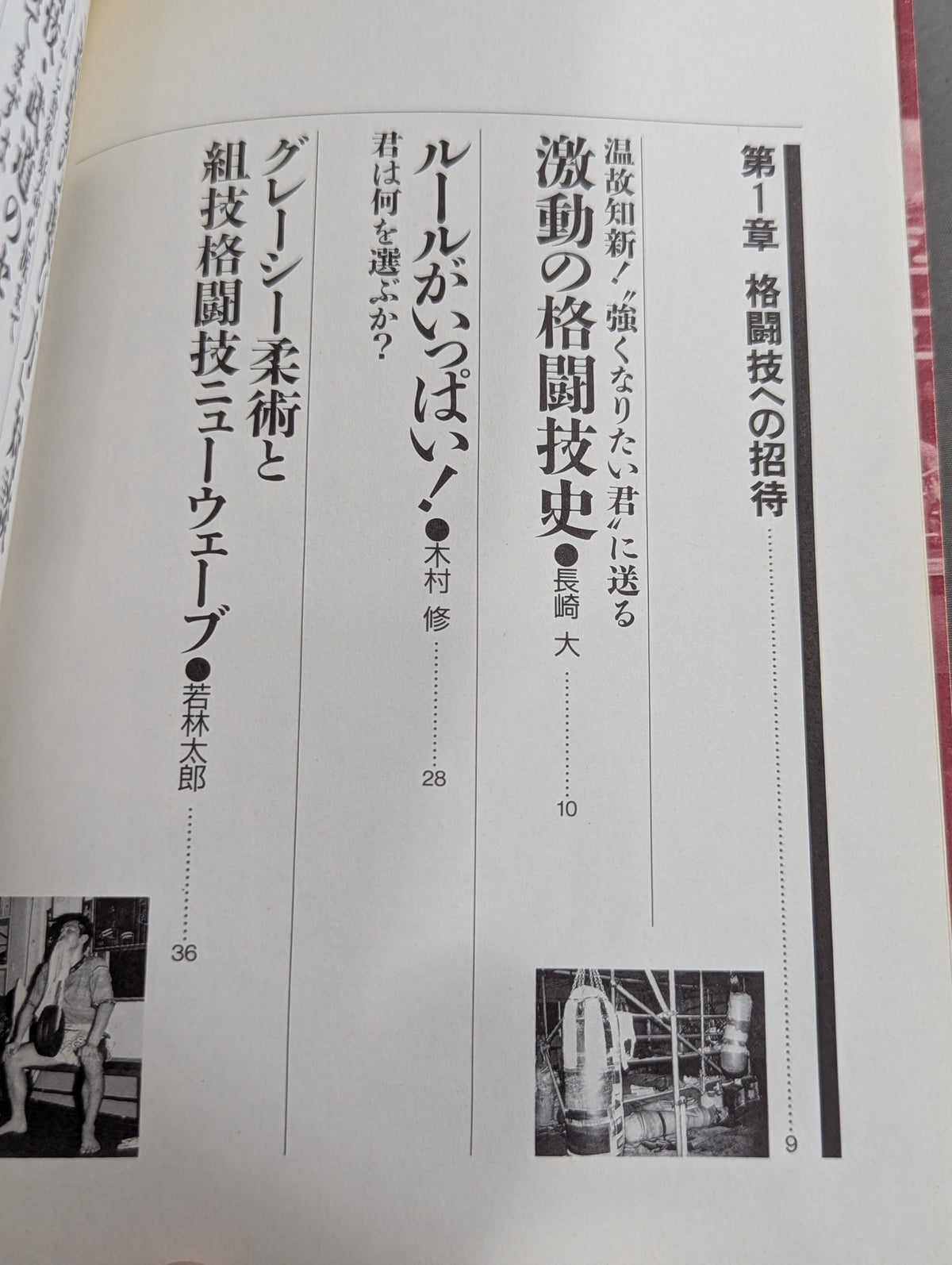 Kakutou Oh 1: Martial Arts Introductory Reader