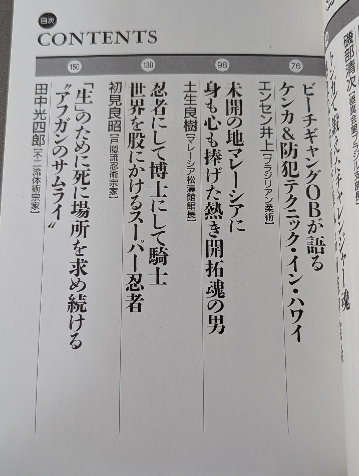 Fighting King 12 Iron Man of Fighting Overseas Edition Samurai Soul Who Crossed the Sea!