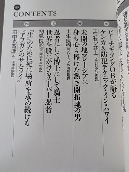 Fighting King 12 Iron Man of Fighting Overseas Edition Samurai Soul Who Crossed the Sea!