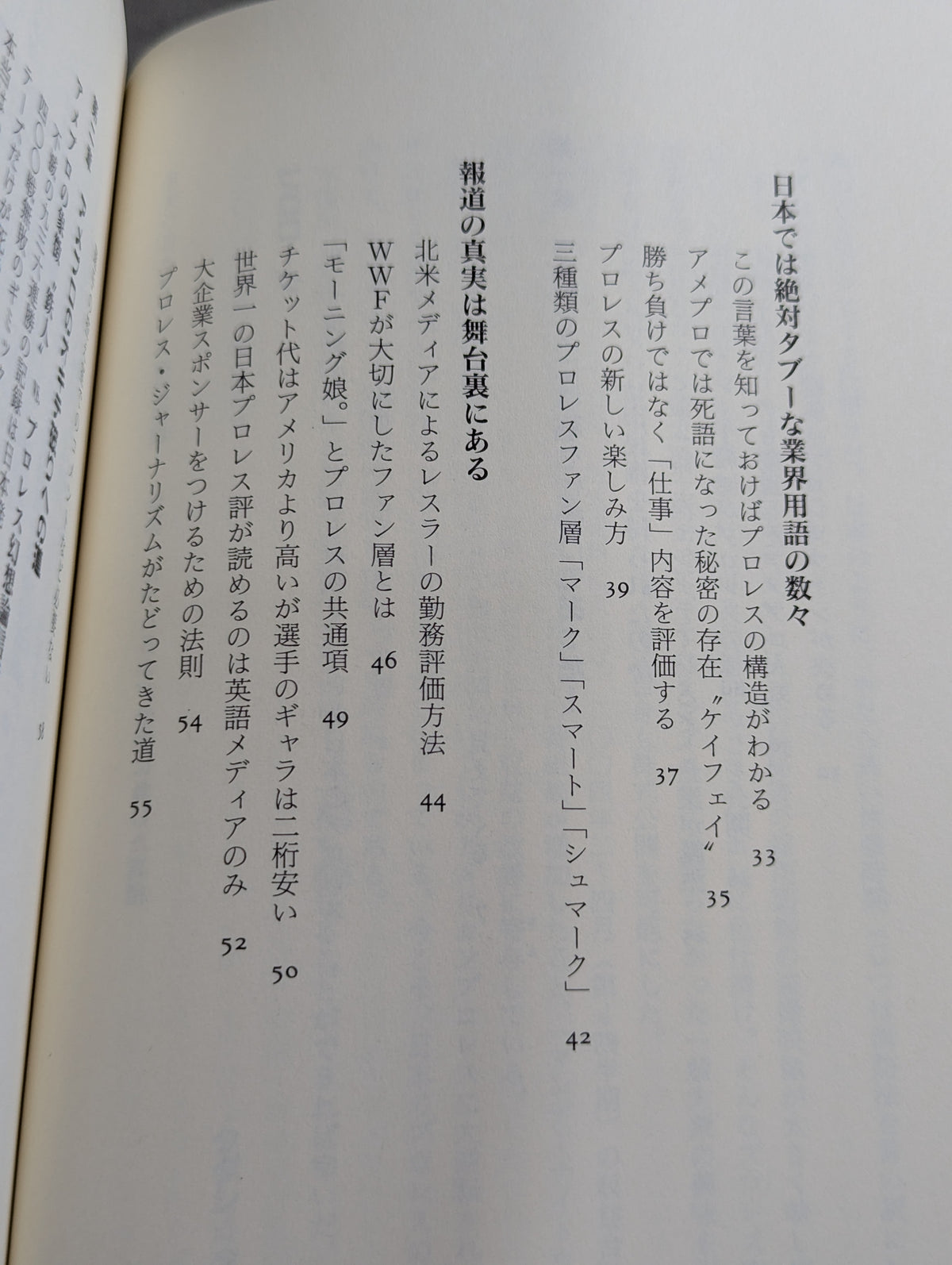 Japan Pro Wrestling Empire Collapse The Truth About Japan's Defeat to the United States