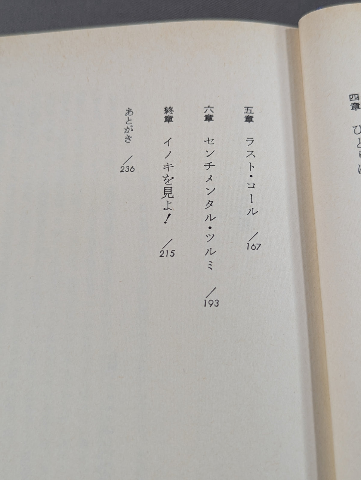 ファイター 評伝アントニオ猪木