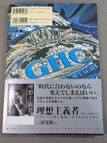 心打 SHIN-UCHI 俺たちが目指す最高の場所
