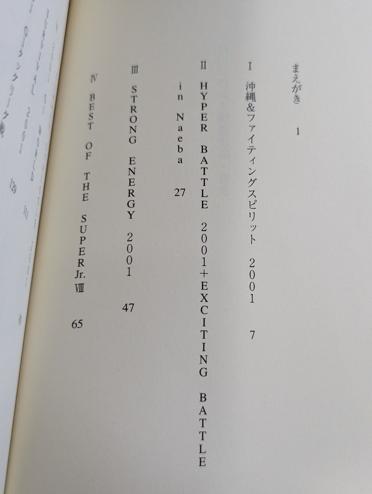 Kero's Pro Wrestling Structural Reform 2001 Edition New Japan Pro Wrestling  Travel Diary