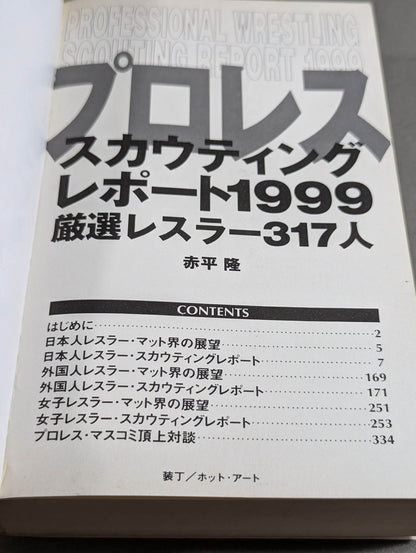 Pro Wrestling  Scouting Report 1999 317 Selected Wrestlers