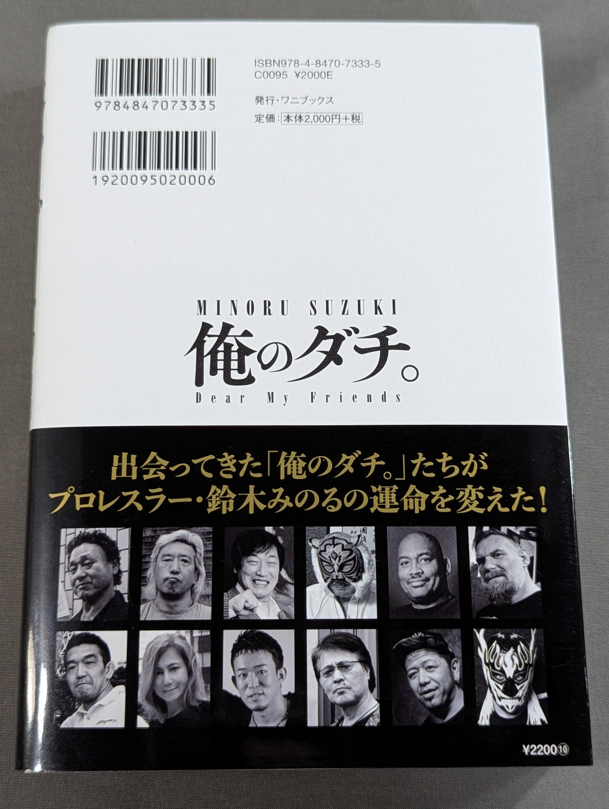 俺のダチ。