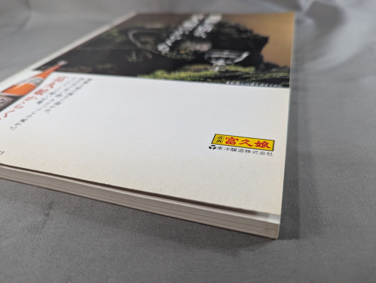 激動の昭和スポーツ史⑫ 【相撲 下】波乱万丈の足跡・偉大なる昭和の相撲史