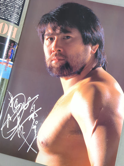 ★ Flair & Terry Participation ★ 95 Wrestling DONTAKU