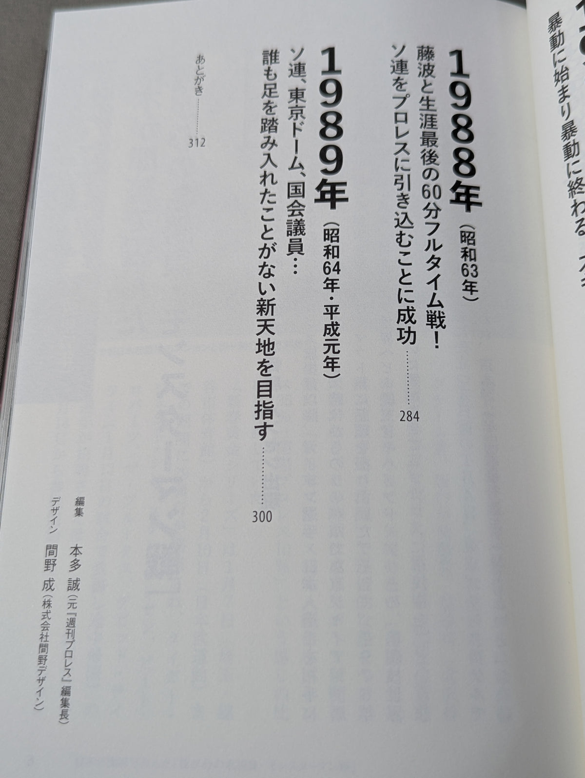 Inoki Senki Volume 3 Immortal Fighting Spirit