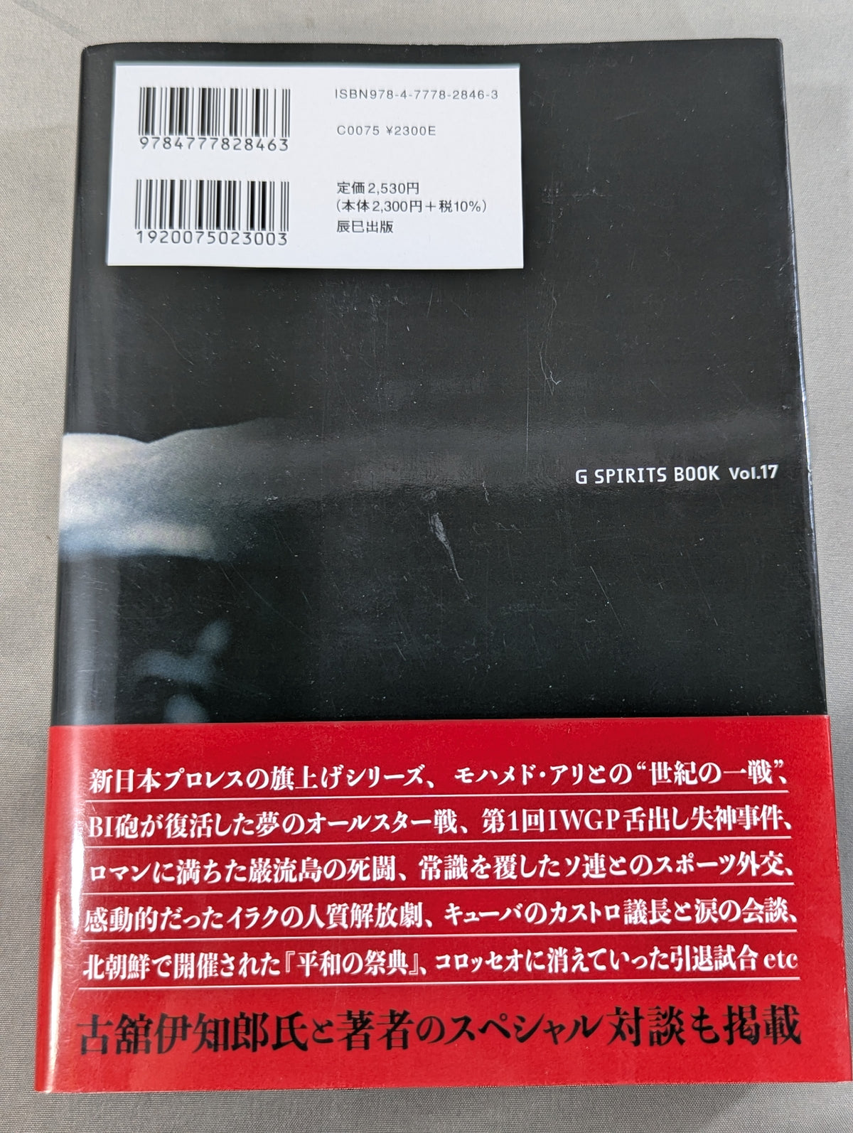 "Inoki "