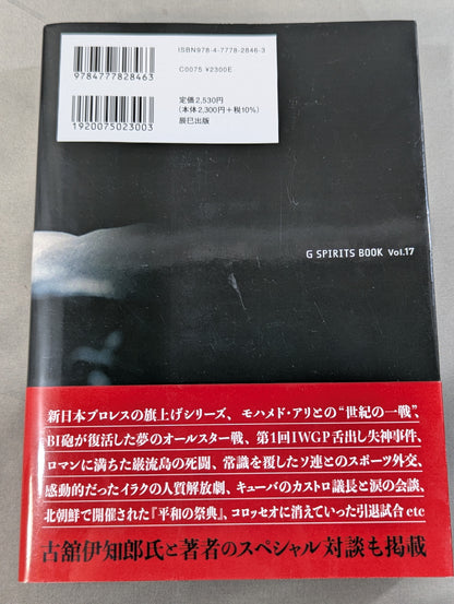 "Inoki "