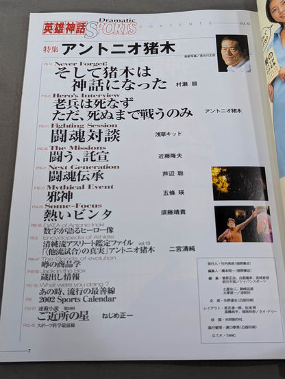 英雄神話SPORTS Vol.19
