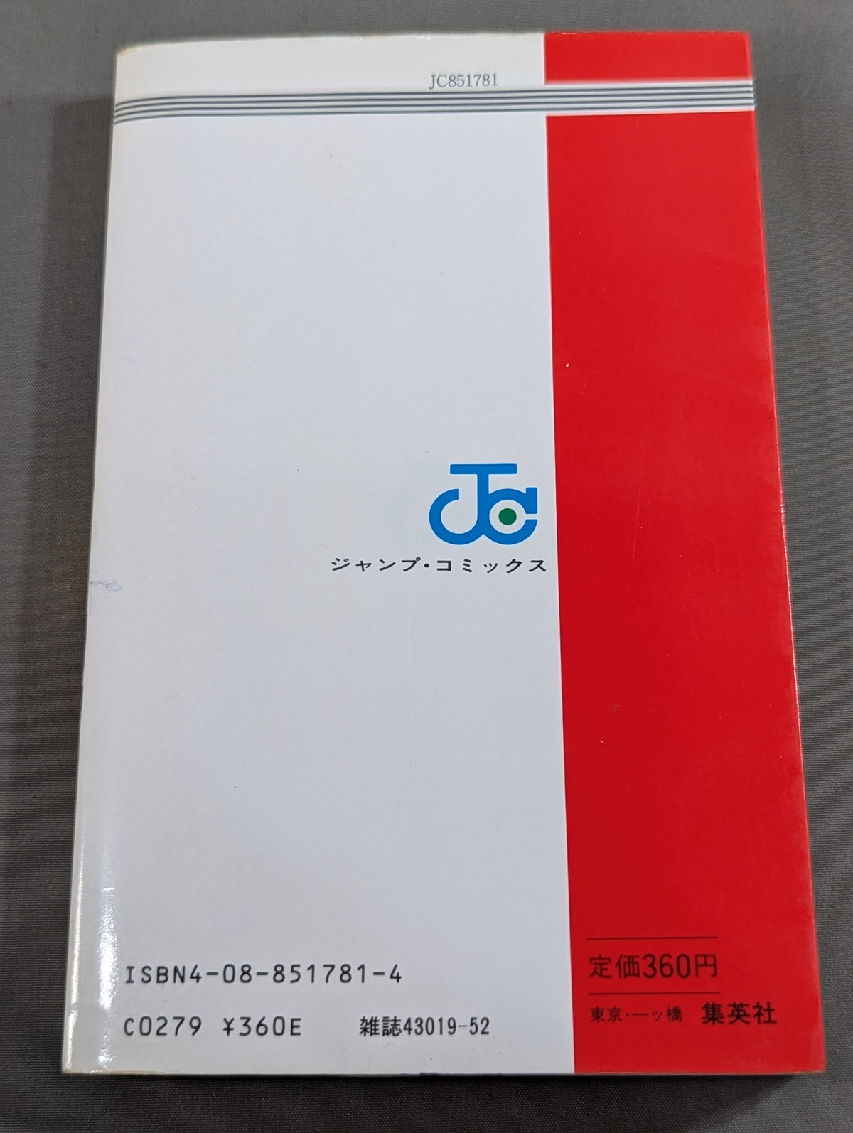 【全3巻セット】 闘魂HERO