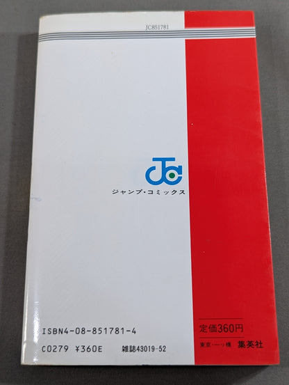 【全3巻セット】 闘魂HERO