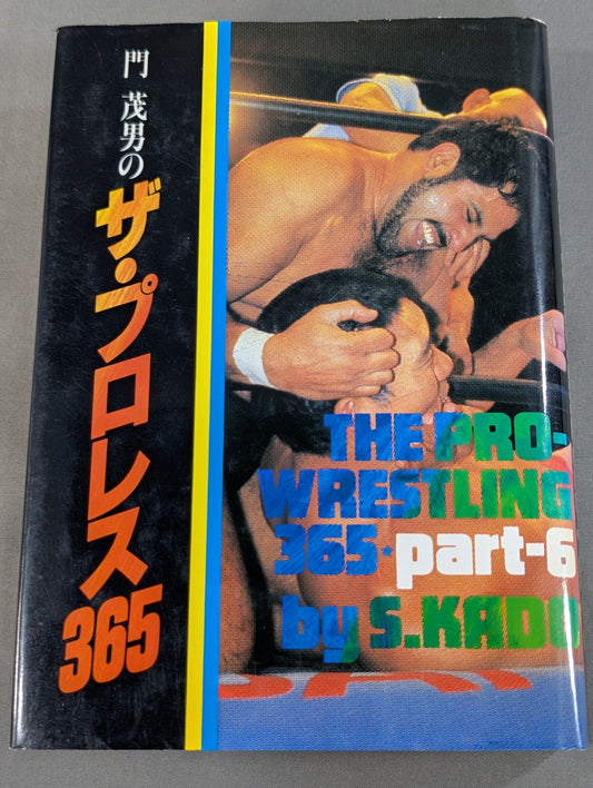 Shigeo Kado's Pro Wrestling  365 Part.6