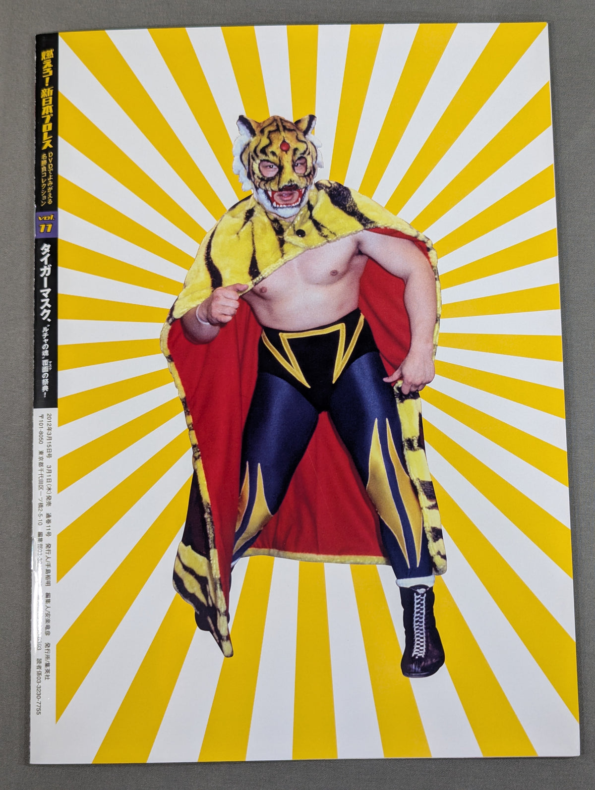 燃えろ!新日本プロレス vol.11