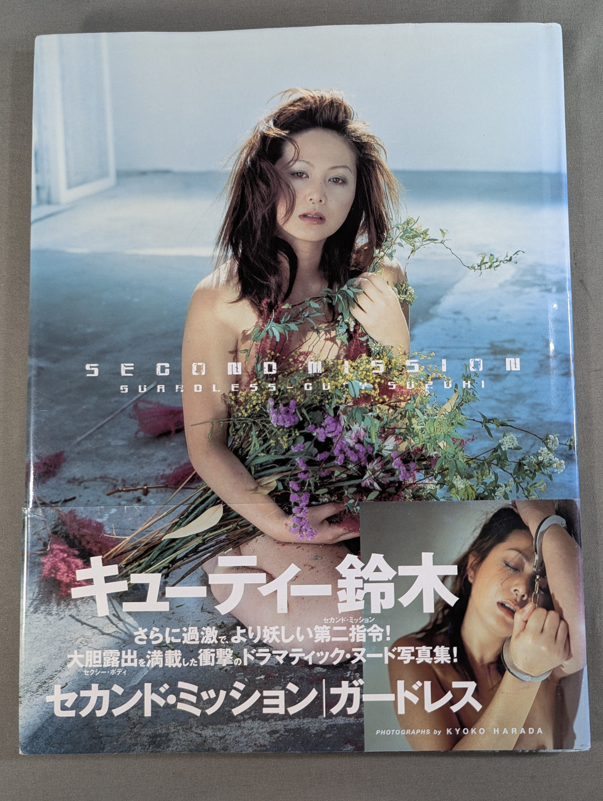 Cutie Suzuki photo collection Second Mission Gardress