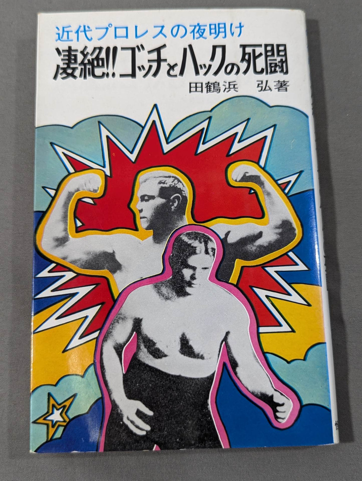 The dawn of modern Pro Wrestling is amazing!! Gotch and Huck fight to the death