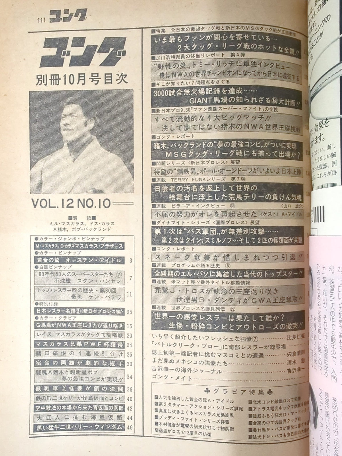 Bessatsu Gong Vol.12 No.10