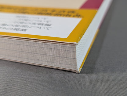 不敗の極意『五輪書』を読む