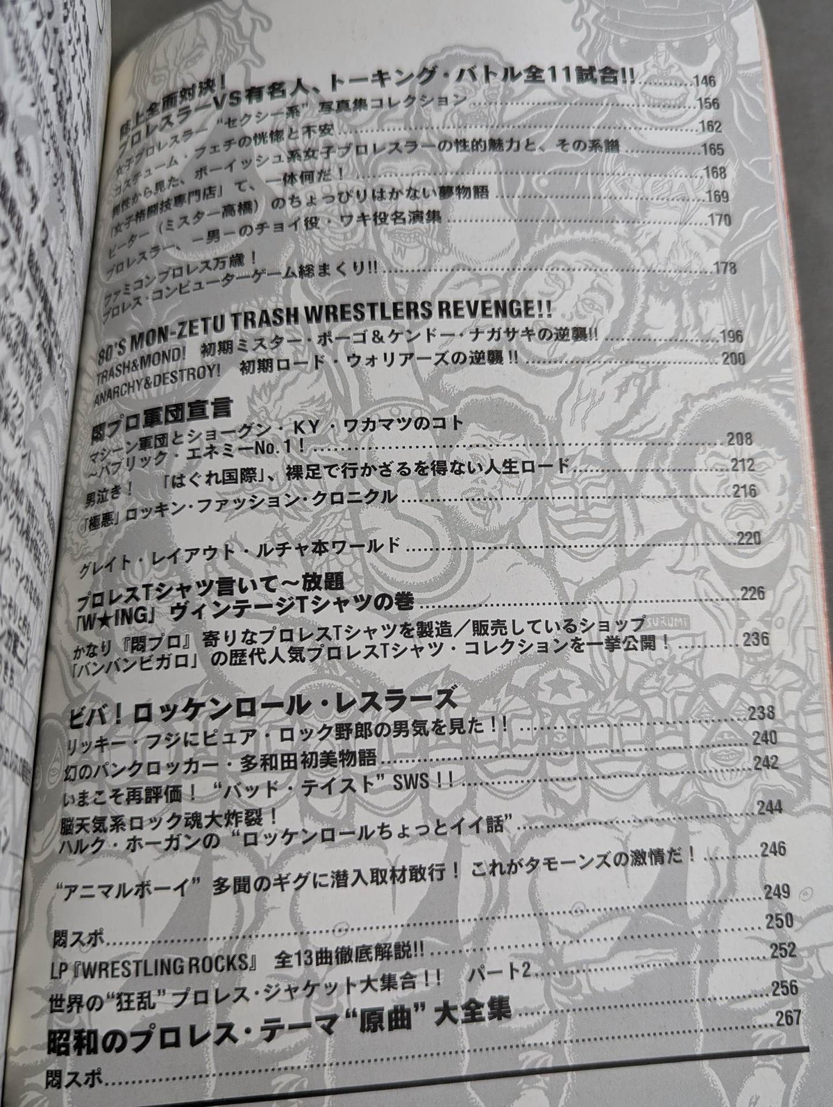 Agony! Pro Wrestling  Treasure Museum Vol.2