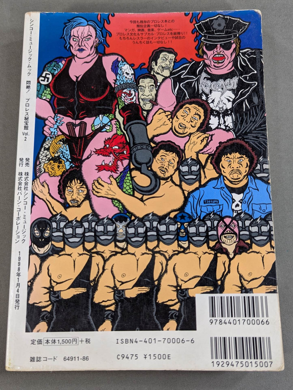 Agony! Pro Wrestling  Treasure Museum Vol.2