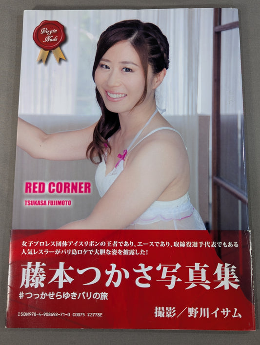 Tsukasa Fujimoto  photo  Episode RED CORNER