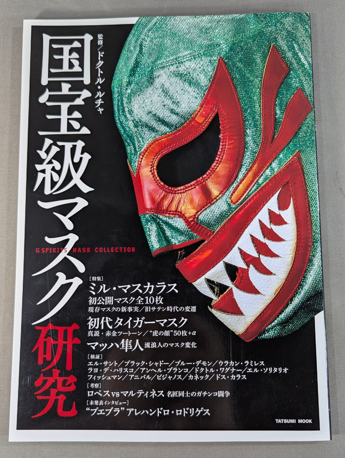 国宝級マスク研究 G SPRITS MASK COLLECTION