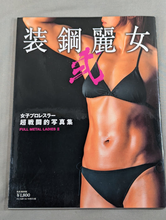 Dressed steel beauty woman II Women's pro wrestler  super combat photo collection