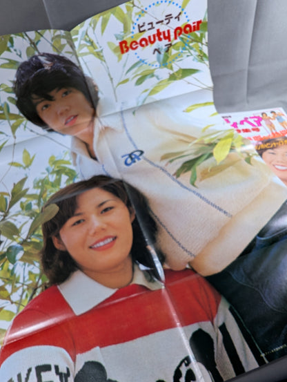 ビューティ・ペアと女子プロ特集号 ～華麗なる熱闘～