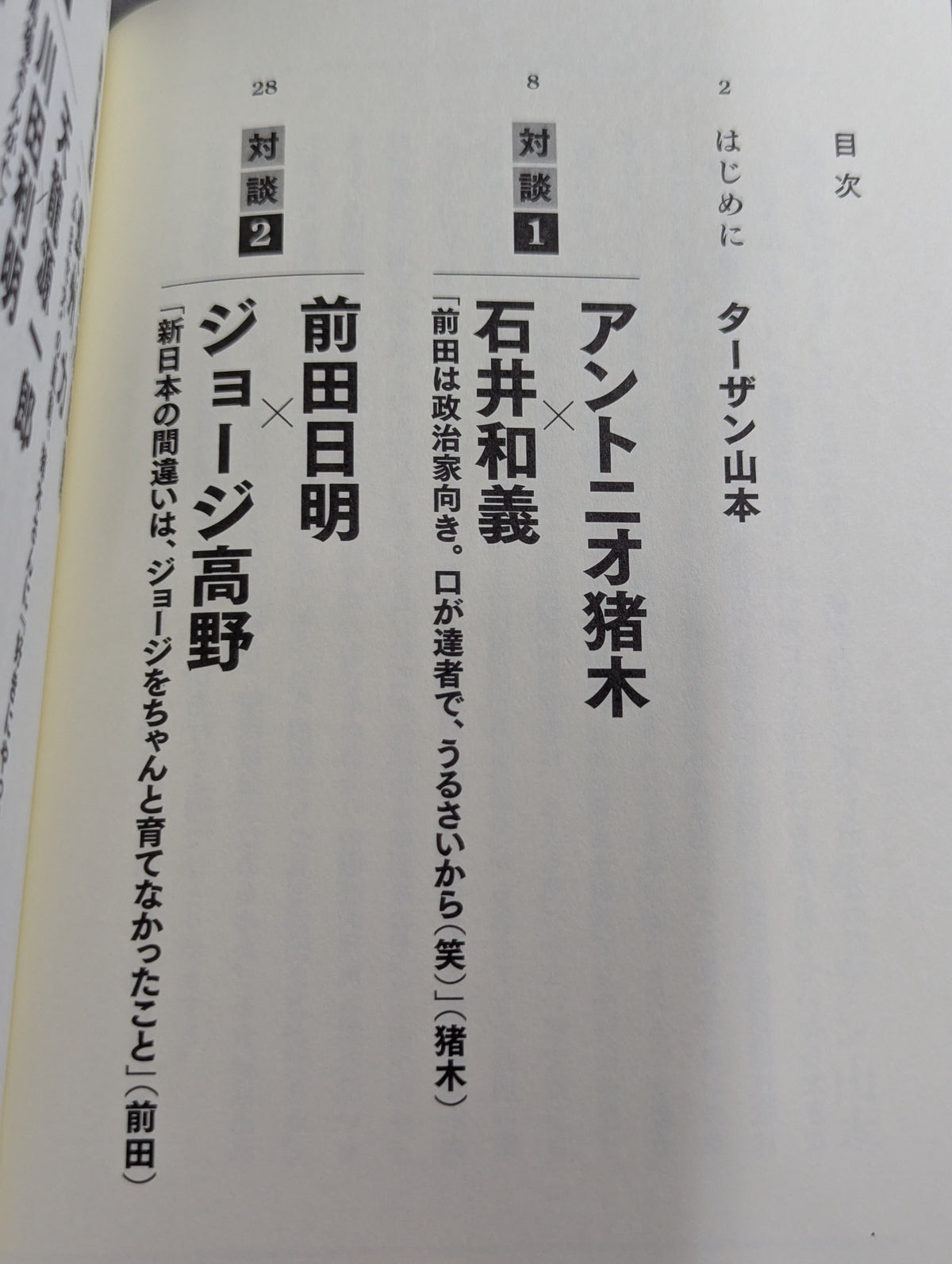 Shoot Match Pro Wrestling  "Cause" Dialogue Best-of-10