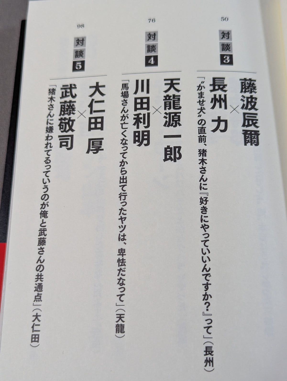 Shoot Match Pro Wrestling  "Cause" Dialogue Best-of-10