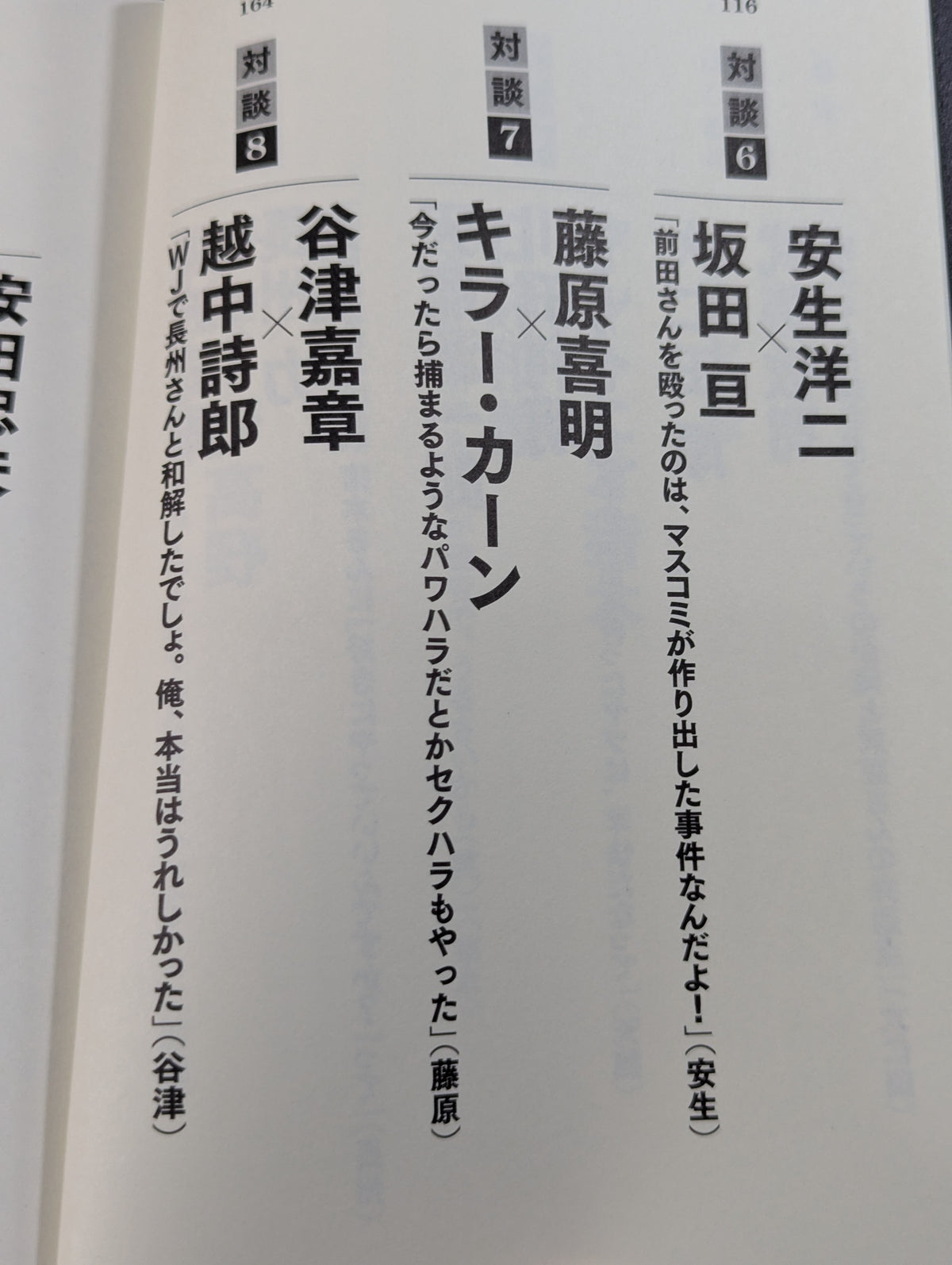 Shoot Match Pro Wrestling  "Cause" Dialogue Best-of-10
