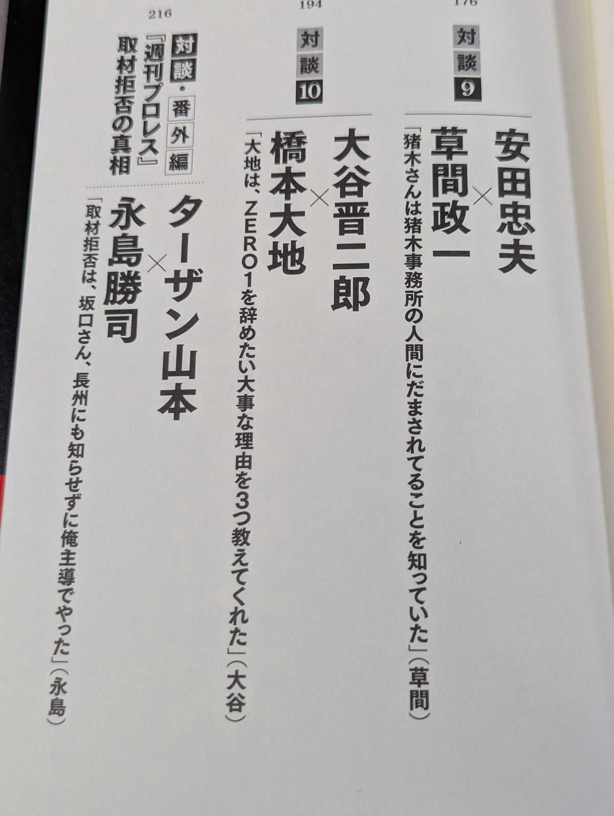 Shoot Match Pro Wrestling  "Cause" Dialogue Best-of-10