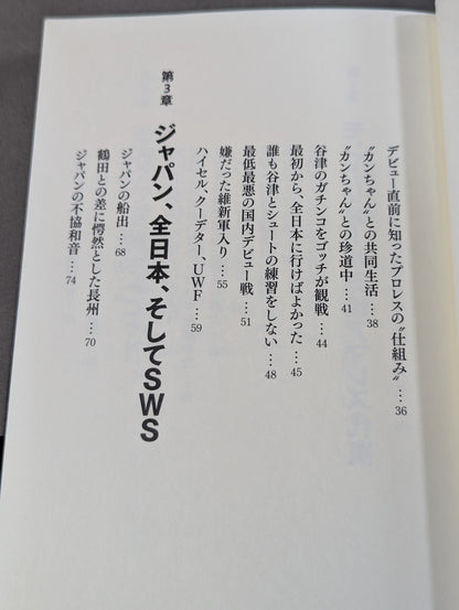 さらば闘いの日々